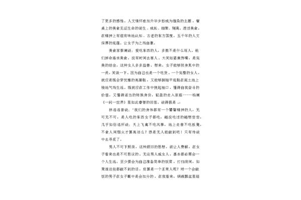 八佰观后感