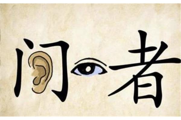 人很多的四字成语