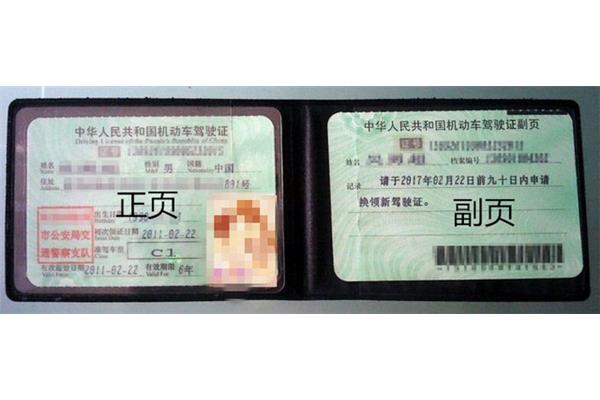 b证是什么