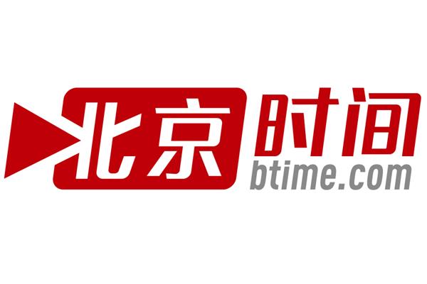 北京市时间
