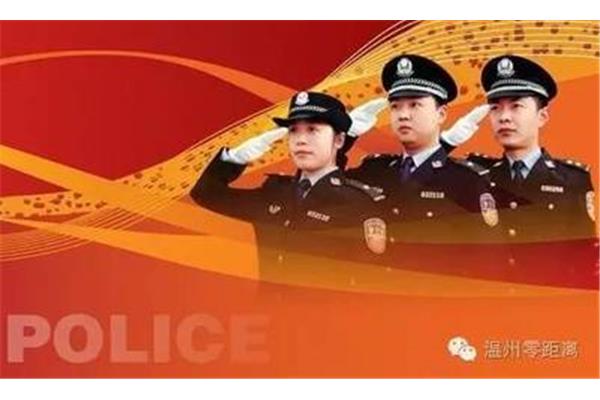 警察视力要求