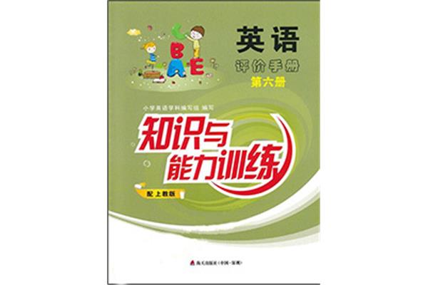 知识与能力训练