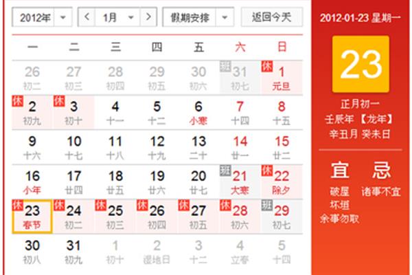 今年春节几号