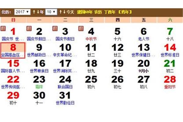 阳历是不是公历