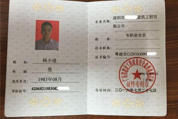 b证是什么