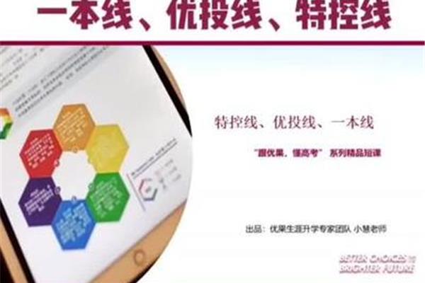 特控线是重本线吗