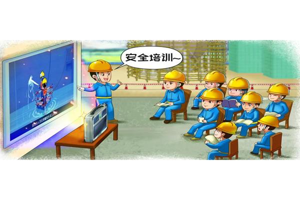 安全是什么