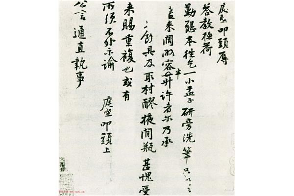 人须边上走打一字