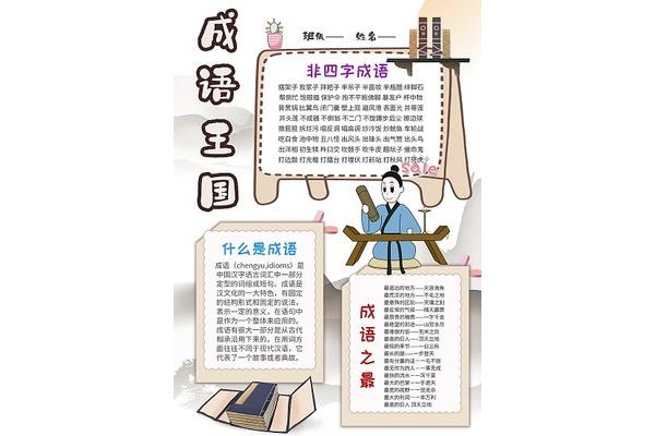 节俭的成语