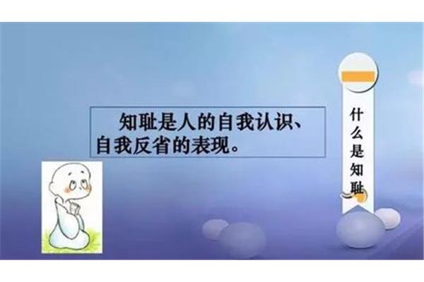 自我反省的意思