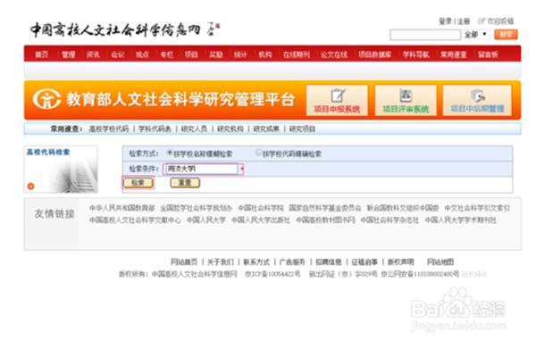 专业代码怎么查