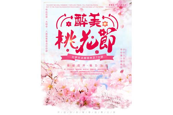 春暖花开8