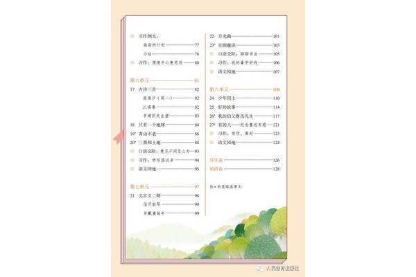 五下必背古诗