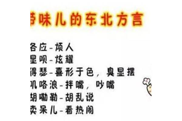 带喜的成语