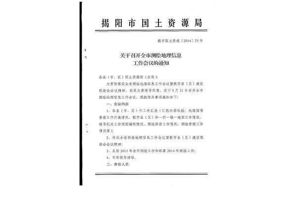 召开会议的通知
