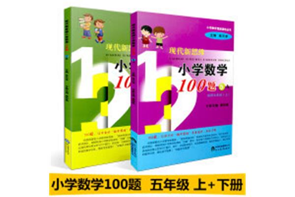 小学数学辅导