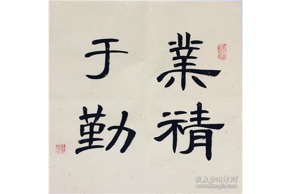 业精于勤的意思