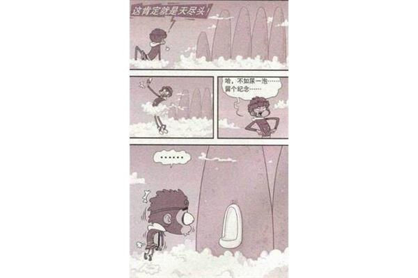 如果我是孙悟空
