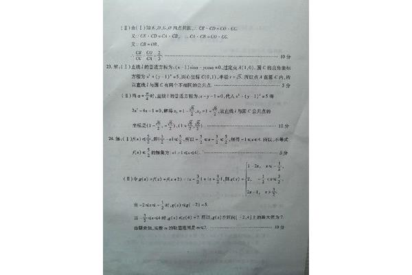 河南高考数学