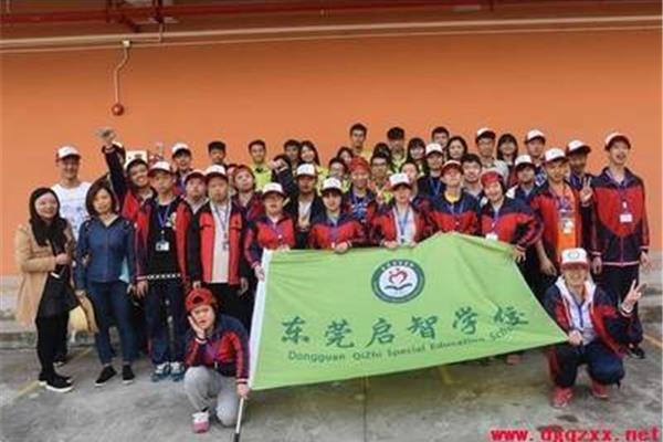 东莞启智学校