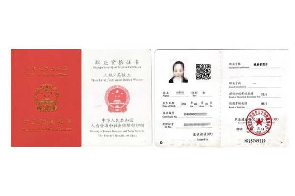 全国资格证书查询