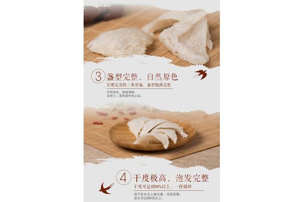 燕窝的作用