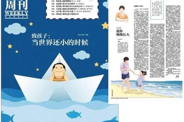 致孩子的成长寄语