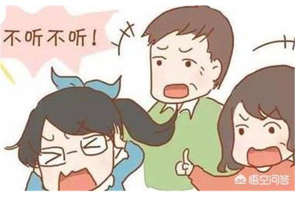 青少年叛逆期