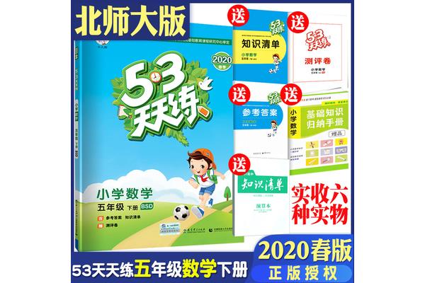 小学数学辅导