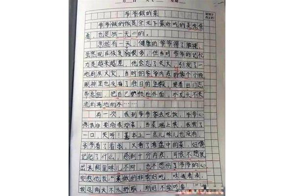 学生作文网