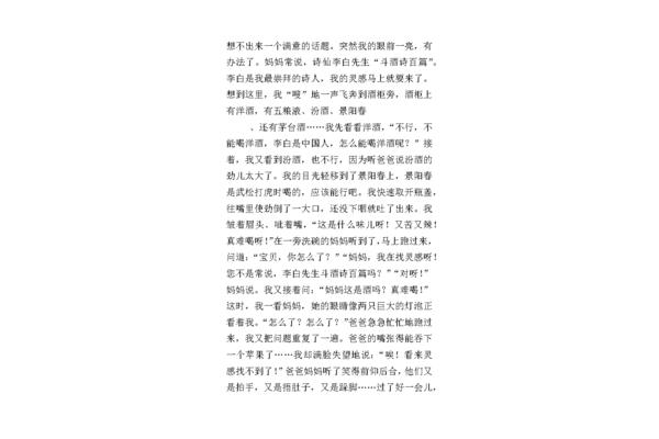作文一件有趣的事