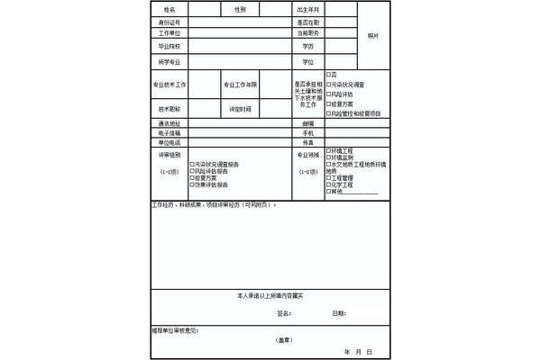 水污染调查报告