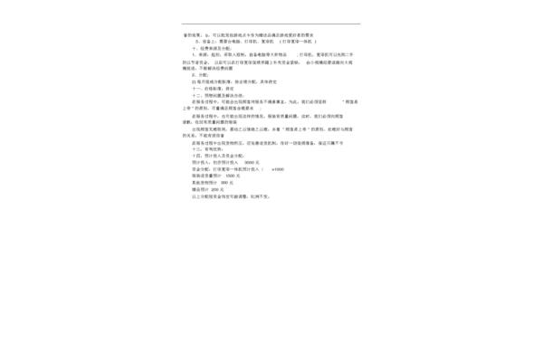 创业计划书大学生
