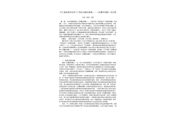 自相矛盾读后感