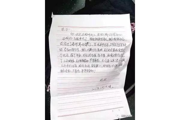 给的一封信