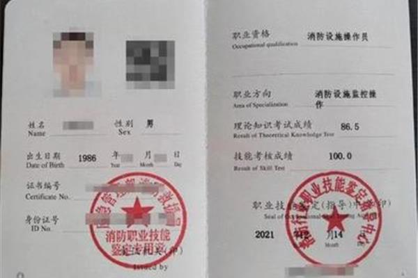 全国资格证书查询