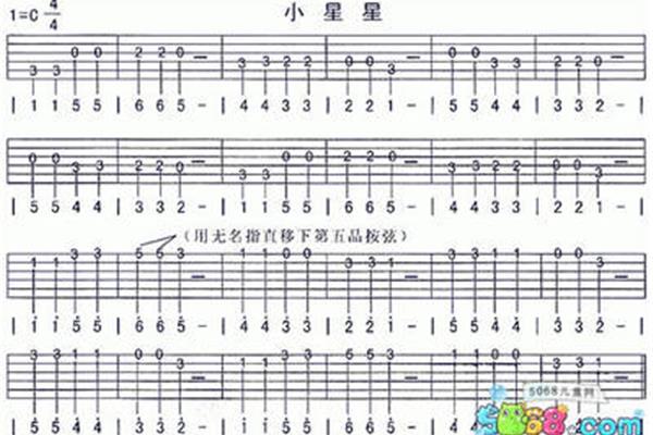 小星星歌曲