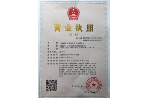 装饰设计公司资质