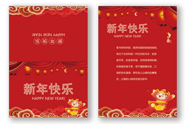 新年快乐贺卡