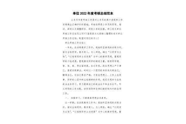德才表现怎么写