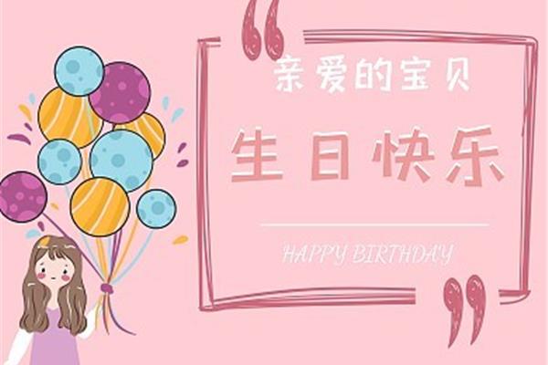 小孩生日祝福语