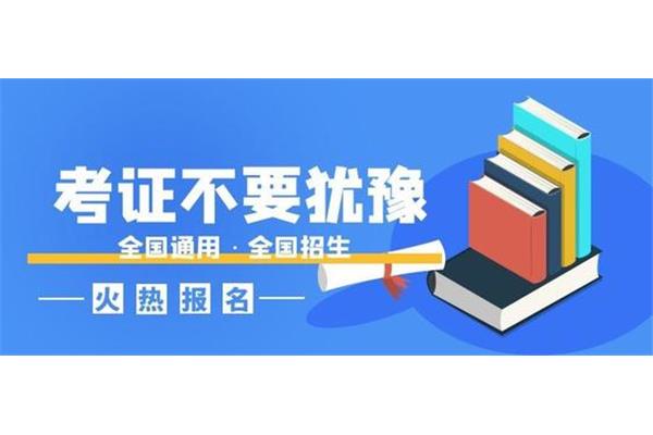 怎么报考大专