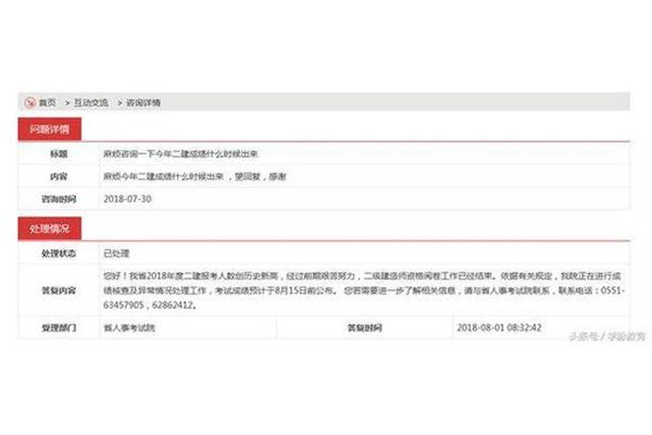 安徽二建考试时间