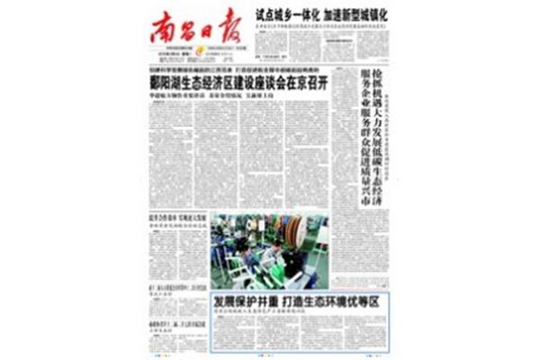 景德镇日报电子版
