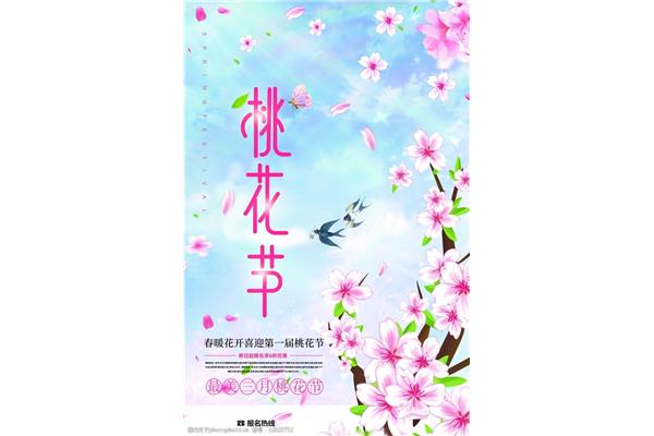 春暖花开8