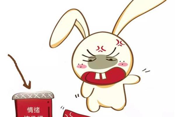情绪垃圾桶