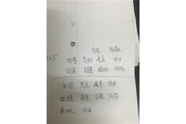 暖怎么组词