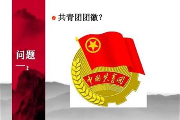 中国共青团的历史