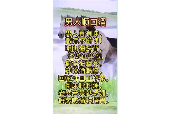 搞笑顺口溜