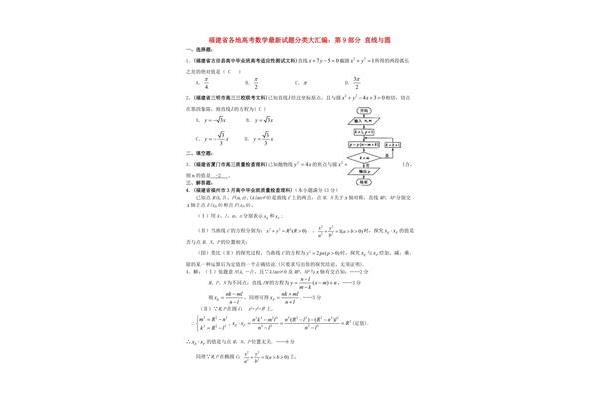 福建高考数学